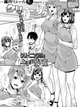 (成年コミック) [雑誌] COMIC 真激 2018年9月号 [DL版]_0373