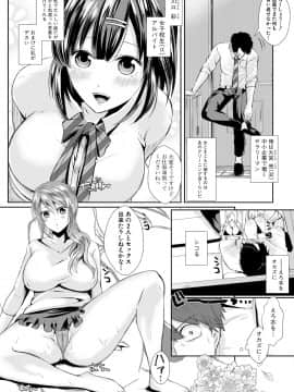 (成年コミック) [雑誌] COMIC 真激 2018年9月号 [DL版]_0374