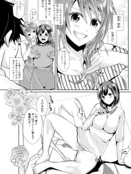 (成年コミック) [雑誌] COMIC 真激 2018年9月号 [DL版]_0375