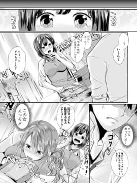 (成年コミック) [雑誌] COMIC 真激 2018年9月号 [DL版]_0378