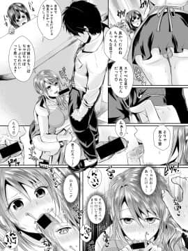 (成年コミック) [雑誌] COMIC 真激 2018年9月号 [DL版]_0380