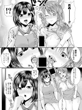 (成年コミック) [雑誌] COMIC 真激 2018年9月号 [DL版]_0383
