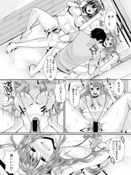 (成年コミック) [雑誌] COMIC 真激 2018年9月号 [DL版]_0392