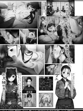 (成年コミック) [雑誌] COMIC 真激 2018年9月号 [DL版]_0401