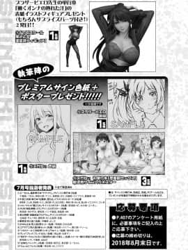(成年コミック) [雑誌] COMIC 真激 2018年9月号 [DL版]_0405