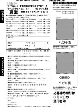 (成年コミック) [雑誌] COMIC 真激 2018年9月号 [DL版]_0407