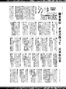 (成年コミック) [雑誌] COMIC 真激 2018年9月号 [DL版]_0410
