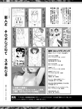 (成年コミック) [雑誌] COMIC 真激 2018年9月号 [DL版]_0411