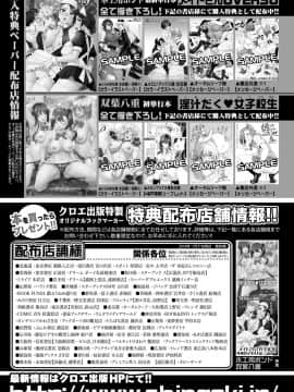(成年コミック) [雑誌] COMIC 真激 2018年9月号 [DL版]_0423
