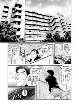 (成年コミック) [雑誌] ガチコミ Vol.89_5002