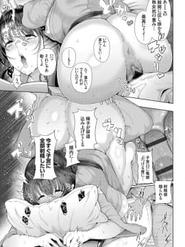 (成年コミック) [雑誌] コミックグレープ Vol.59_066