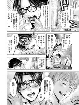 (成年コミック) [雑誌] コミックグレープ Vol.59_071