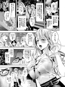 (成年コミック) [雑誌] コミックグレープ Vol.59_072