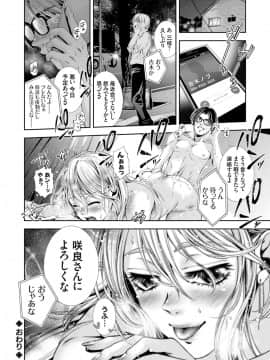 (成年コミック) [雑誌] コミックグレープ Vol.59_089