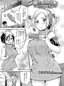 (成年コミック) [雑誌] コミックグレープ Vol.59_090