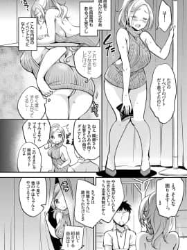 (成年コミック) [雑誌] コミックグレープ Vol.59_093