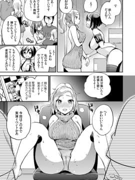 (成年コミック) [雑誌] コミックグレープ Vol.59_096