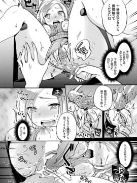 (成年コミック) [雑誌] コミックグレープ Vol.59_099
