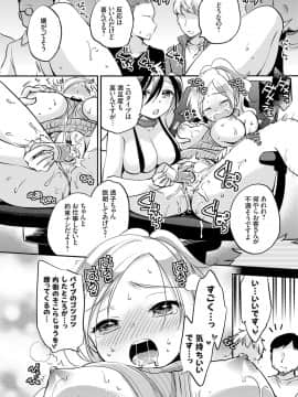 (成年コミック) [雑誌] コミックグレープ Vol.59_101