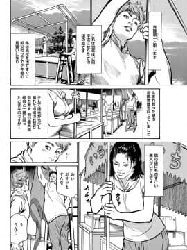 (成年コミック) [雑誌] メンズゴールド 2018年8月号 [DL版_i_0041