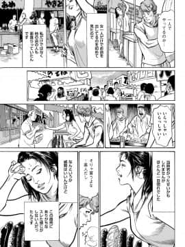 (成年コミック) [雑誌] メンズゴールド 2018年8月号 [DL版_i_0042