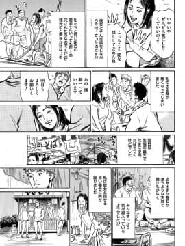 (成年コミック) [雑誌] メンズゴールド 2018年8月号 [DL版_i_0044