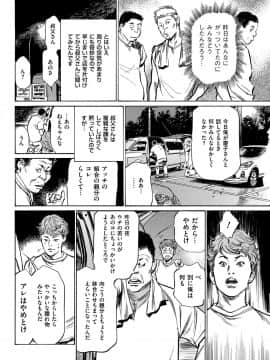 (成年コミック) [雑誌] メンズゴールド 2018年8月号 [DL版_i_0045
