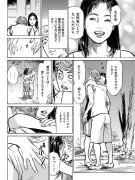 (成年コミック) [雑誌] メンズゴールド 2018年8月号 [DL版_i_0047