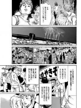 (成年コミック) [雑誌] メンズゴールド 2018年8月号 [DL版_i_0048