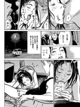 (成年コミック) [雑誌] メンズゴールド 2018年8月号 [DL版_i_0051