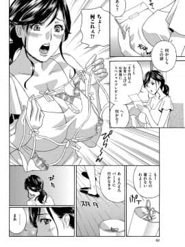 (成年コミック) [雑誌] メンズゴールド 2018年8月号 [DL版_i_0059