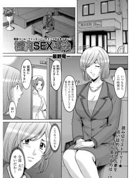 (成年コミック) [雑誌] メンズゴールド 2018年8月号 [DL版_i_0094