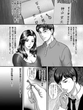(成年コミック) [雑誌] メンズゴールド 2018年8月号 [DL版_i_0114