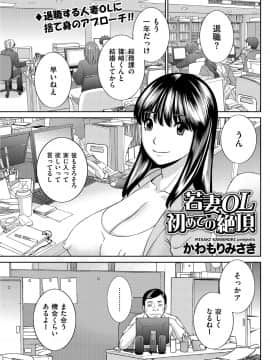 (成年コミック) [雑誌] メンズゴールド 2018年8月号 [DL版_i_0132