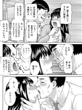 (成年コミック) [雑誌] メンズゴールド 2018年8月号 [DL版_i_0137