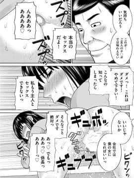 (成年コミック) [雑誌] メンズゴールド 2018年8月号 [DL版_i_0146