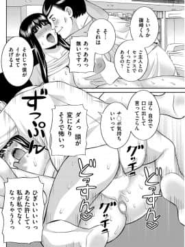 (成年コミック) [雑誌] メンズゴールド 2018年8月号 [DL版_i_0147
