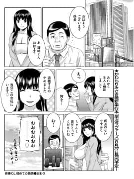 (成年コミック) [雑誌] メンズゴールド 2018年8月号 [DL版_i_0149