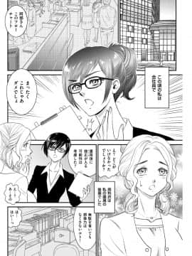 (成年コミック) [雑誌] メンズゴールド 2018年8月号 [DL版_i_0151