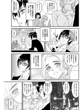 (成年コミック) [雑誌] メンズゴールド 2018年8月号 [DL版_i_0152