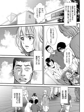 (成年コミック) [雑誌] メンズゴールド 2018年8月号 [DL版_i_0178