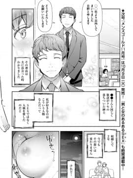 (成年コミック) [雑誌] メンズゴールド 2018年8月号 [DL版_i_0231