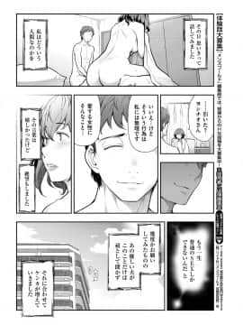 (成年コミック) [雑誌] メンズゴールド 2018年8月号 [DL版_i_0233