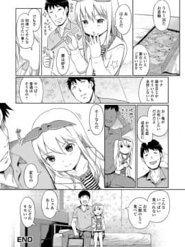 (成年コミック) [木谷椎] 泡のお姫様 [DL版]_106
