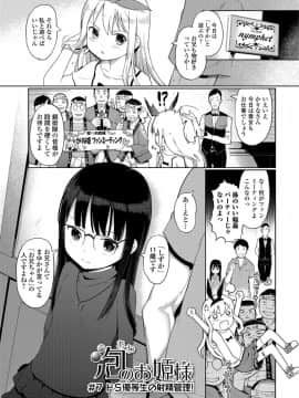 (成年コミック) [木谷椎] 泡のお姫様 [DL版]_107