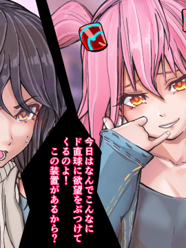 (同人CG集) [ペロシコス (ホウホケキヨ)] NTRれ催眠王様ゲーム号_032__020