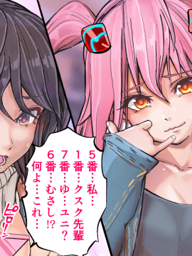 (同人CG集) [ペロシコス (ホウホケキヨ)] NTRれ催眠王様ゲーム号_056__044