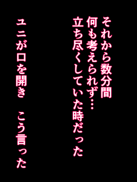 (同人CG集) [ペロシコス (ホウホケキヨ)] NTRれ催眠王様ゲーム号_083__071
