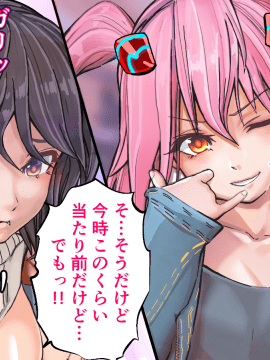 (同人CG集) [ペロシコス (ホウホケキヨ)] NTRれ催眠王様ゲーム号_085__073
