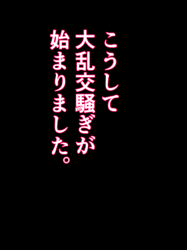 (同人CG集) [ペロシコス (ホウホケキヨ)] NTRれ催眠王様ゲーム号_107__019